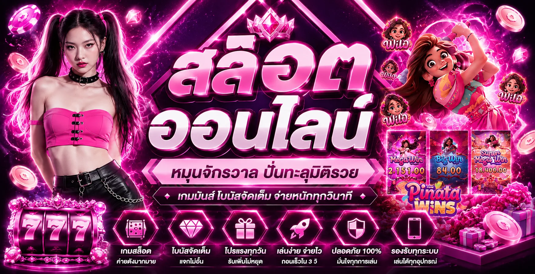 โปรโมชั่น PGPOP168 เครดิตฟรี สมัครสมาชิกใหม่วันนี้