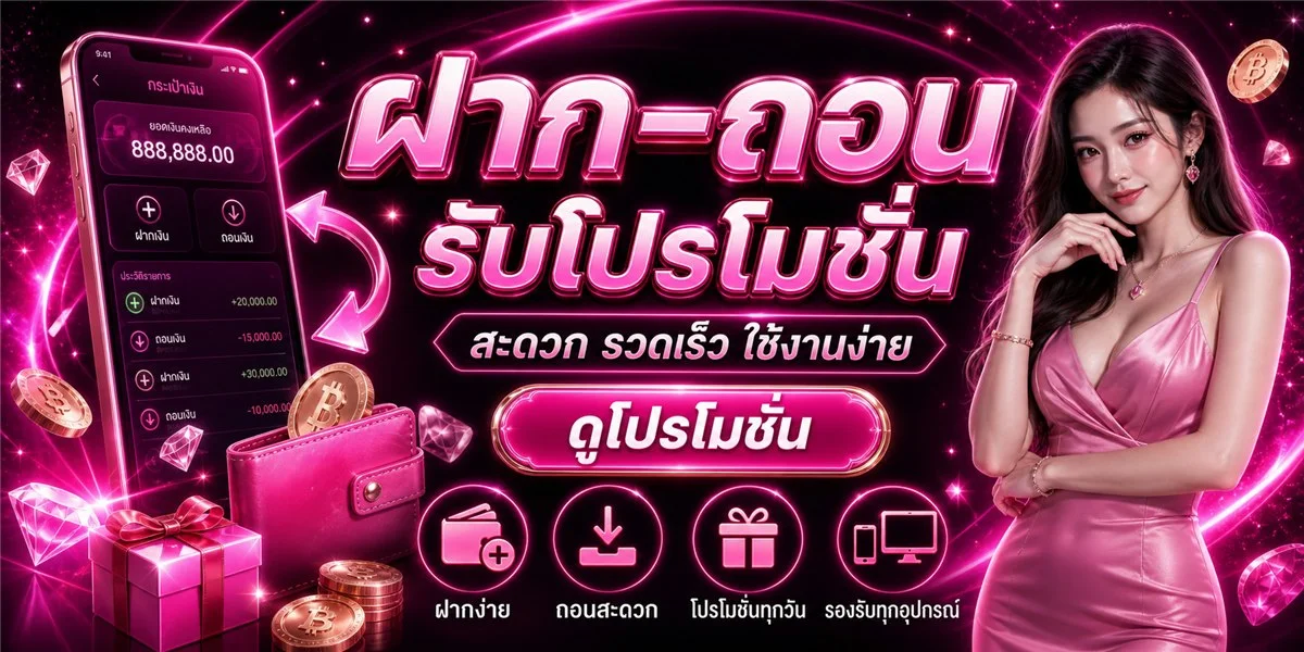 PG POP 168 เว็บสล็อตออนไลน์เว็บตรง แบนเนอร์หน้าแรก PGPOP168